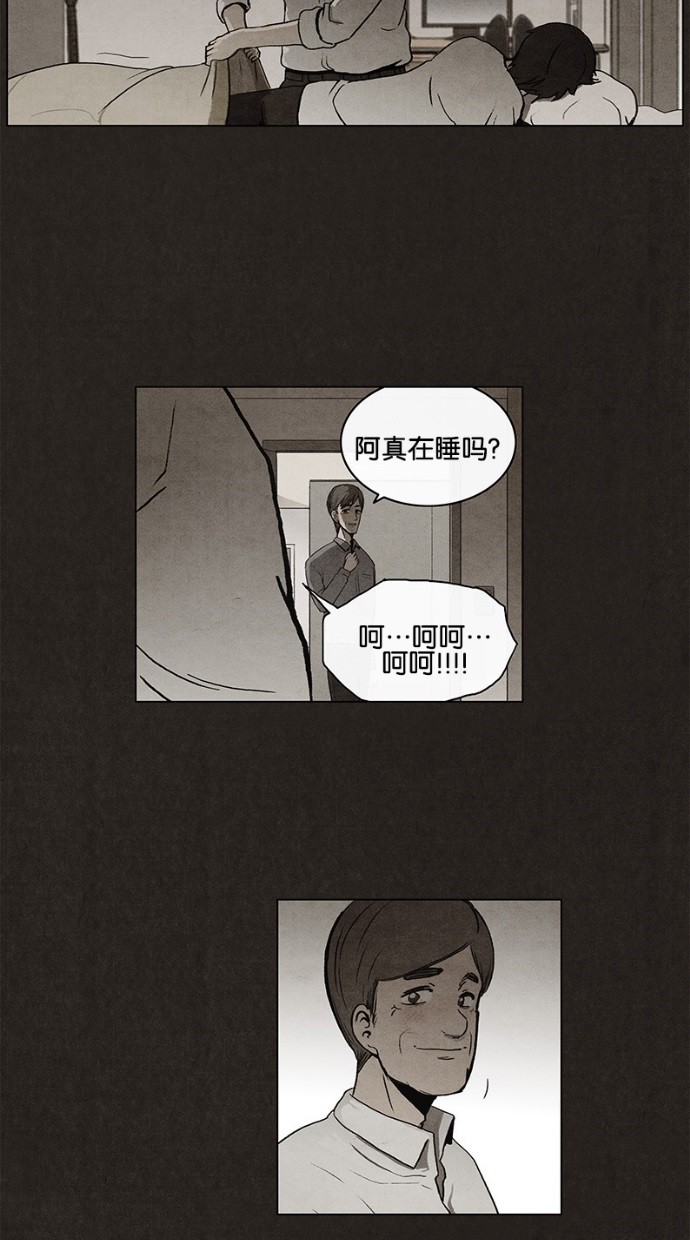 《不肖子》漫画最新章节第24话免费下拉式在线观看章节第【8】张图片