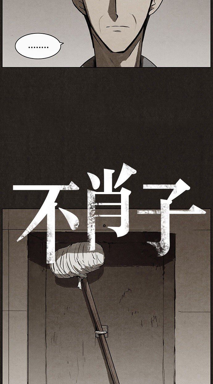 《不肖子》漫画最新章节第25话免费下拉式在线观看章节第【49】张图片