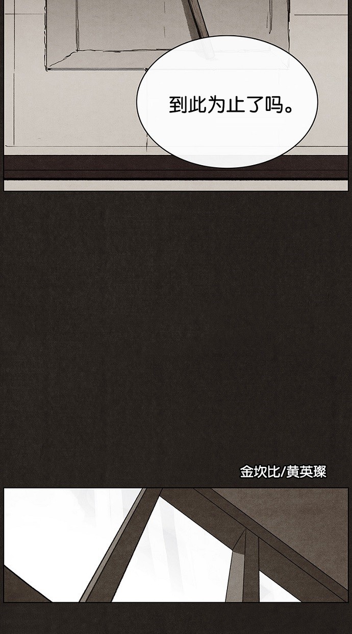 《不肖子》漫画最新章节第25话免费下拉式在线观看章节第【48】张图片