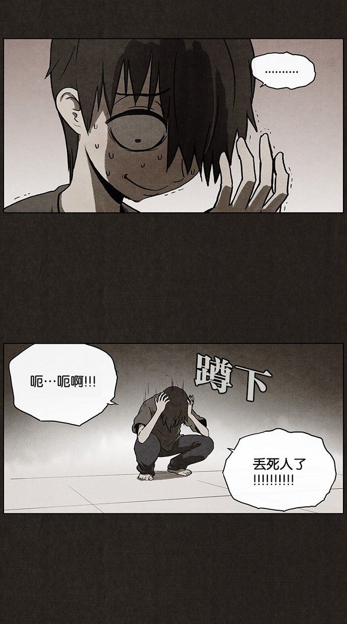 《不肖子》漫画最新章节第25话免费下拉式在线观看章节第【42】张图片