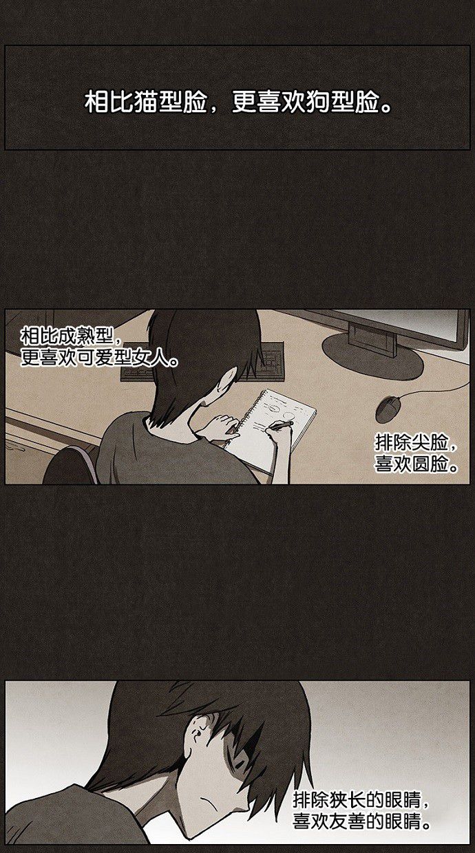 《不肖子》漫画最新章节第25话免费下拉式在线观看章节第【34】张图片