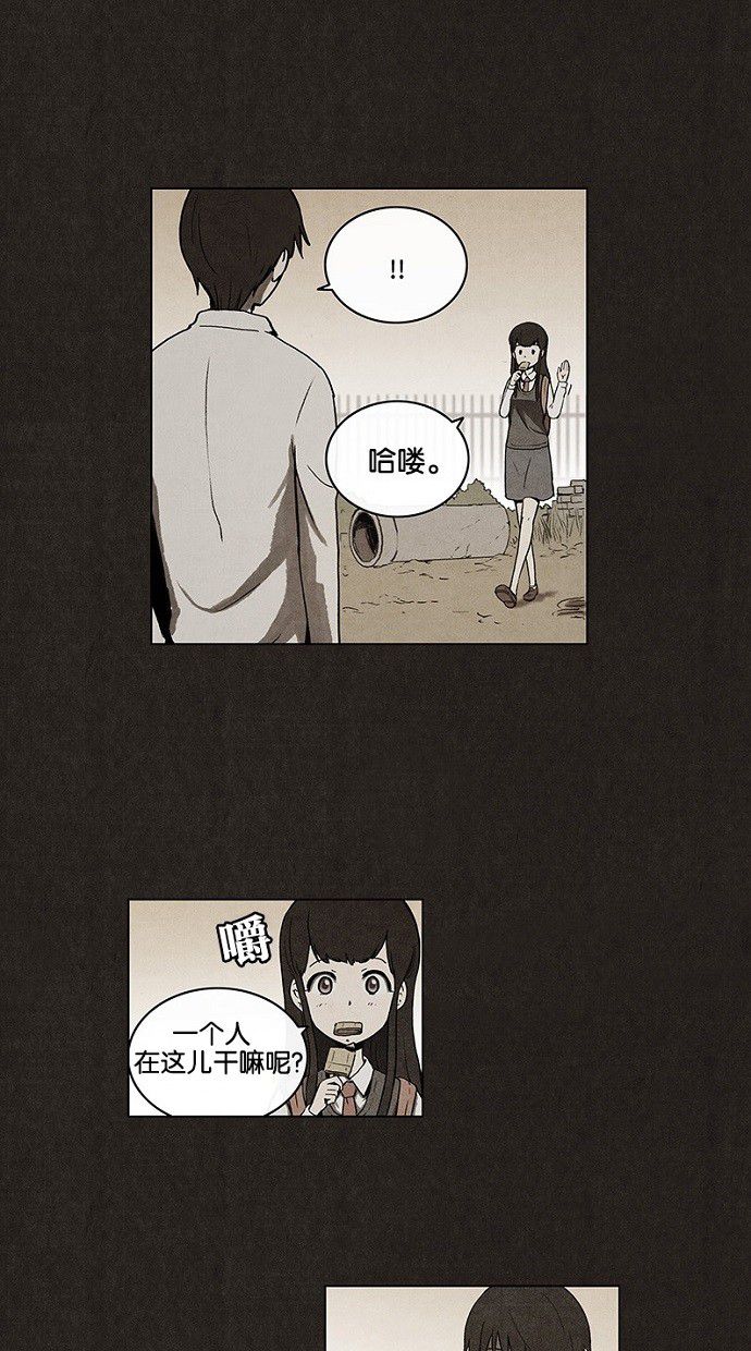 《不肖子》漫画最新章节第25话免费下拉式在线观看章节第【29】张图片