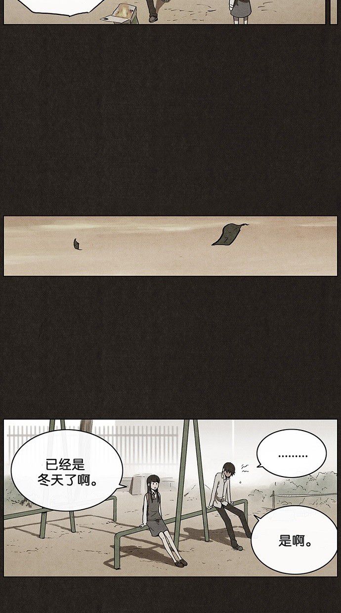 《不肖子》漫画最新章节第25话免费下拉式在线观看章节第【27】张图片