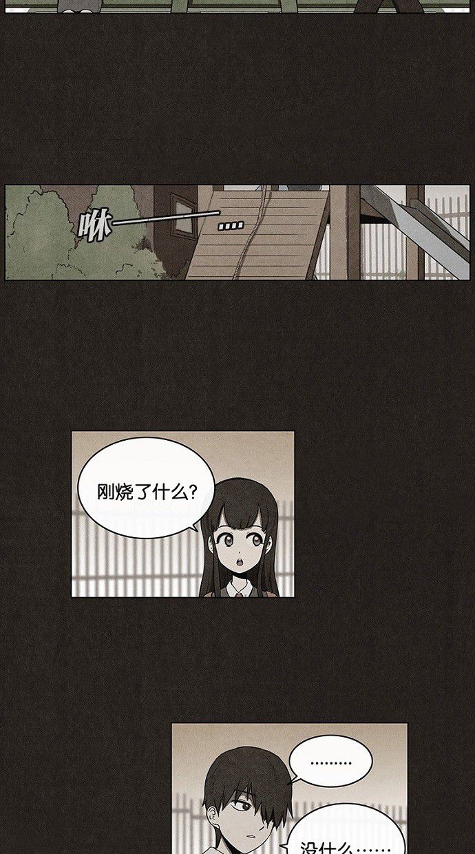 《不肖子》漫画最新章节第25话免费下拉式在线观看章节第【25】张图片