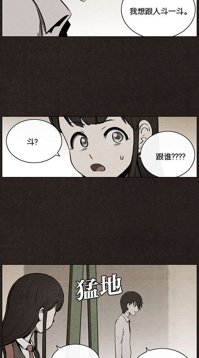 《不肖子》漫画最新章节第25话免费下拉式在线观看章节第【23】张图片