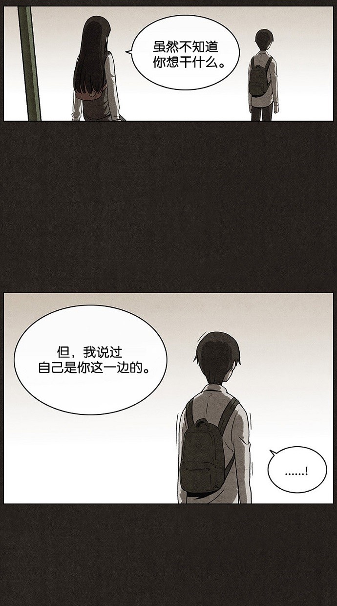 《不肖子》漫画最新章节第25话免费下拉式在线观看章节第【20】张图片