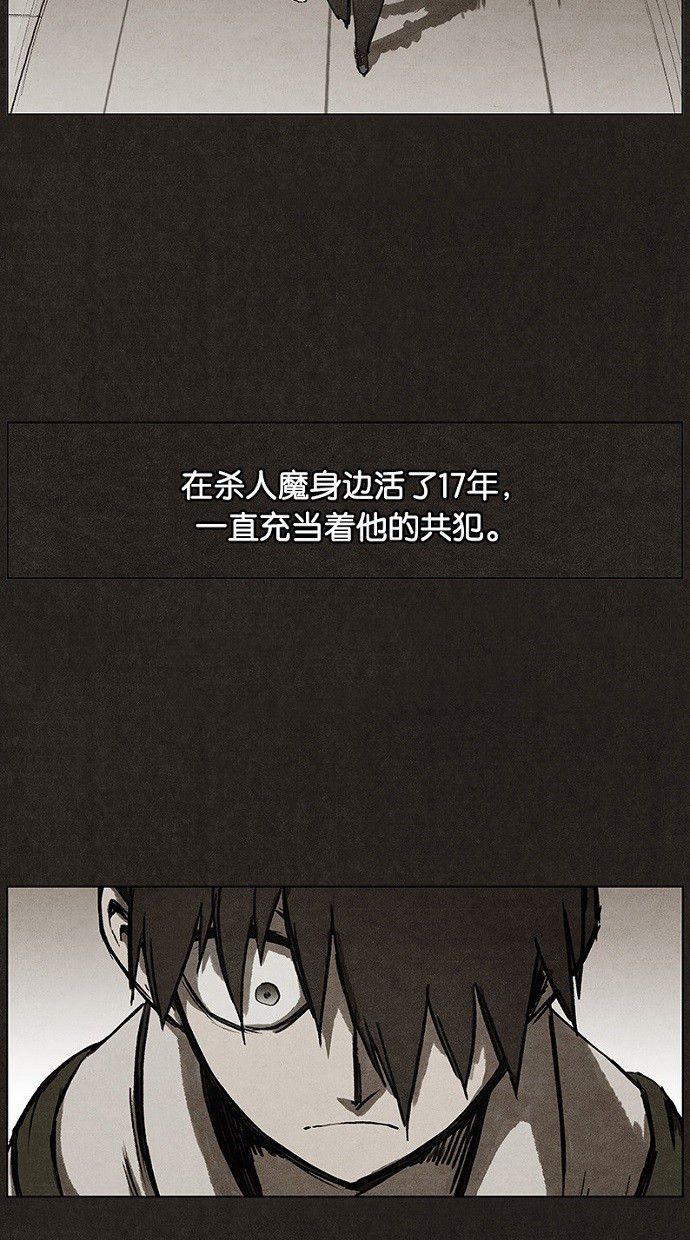 《不肖子》漫画最新章节第25话免费下拉式在线观看章节第【15】张图片