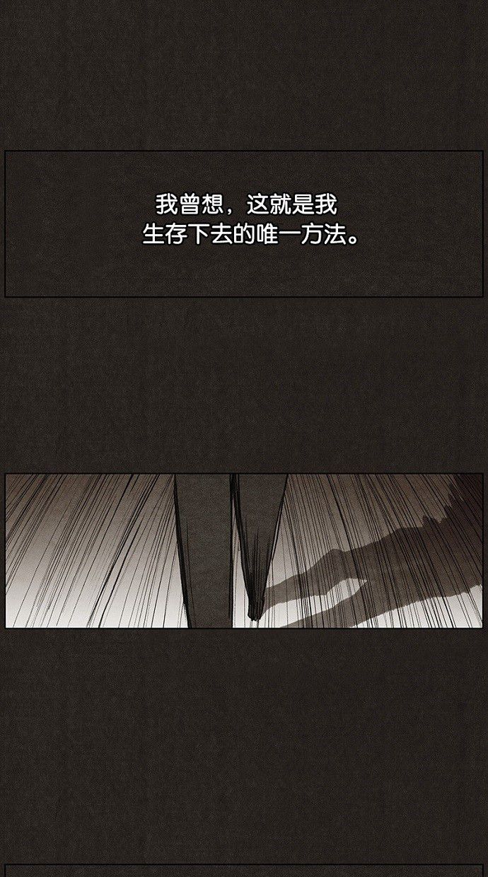 《不肖子》漫画最新章节第25话免费下拉式在线观看章节第【14】张图片