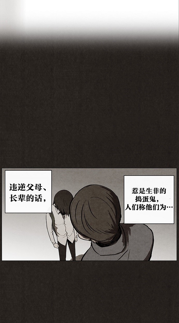 《不肖子》漫画最新章节第25话免费下拉式在线观看章节第【6】张图片