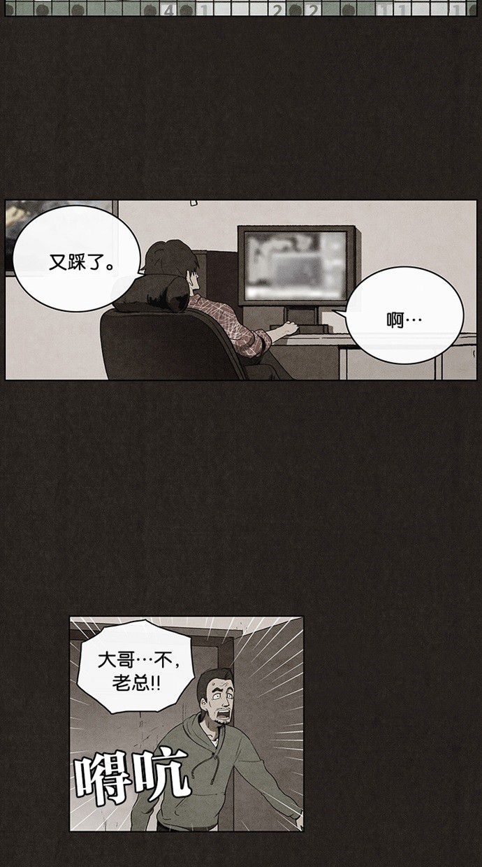 《不肖子》漫画最新章节第26话免费下拉式在线观看章节第【36】张图片