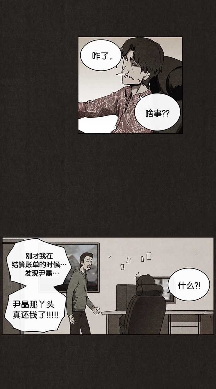 《不肖子》漫画最新章节第26话免费下拉式在线观看章节第【35】张图片