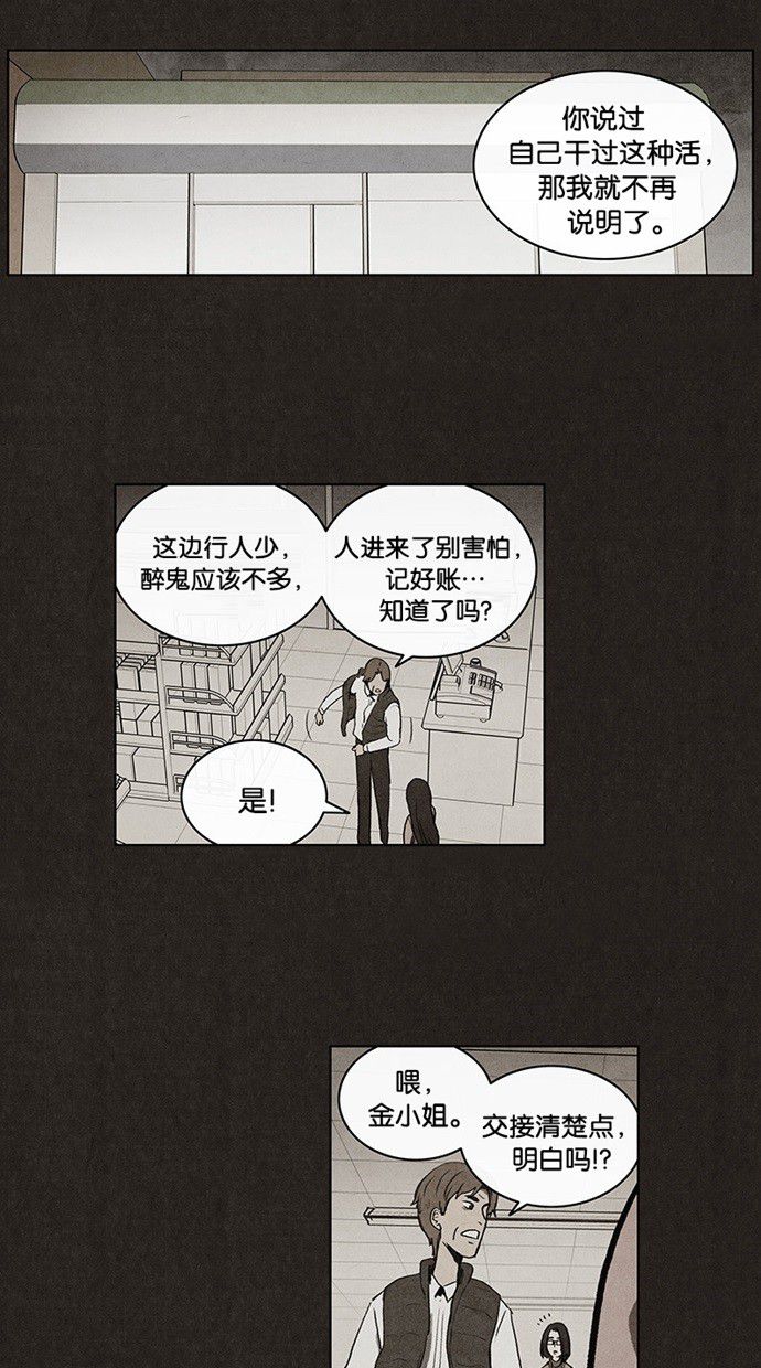 《不肖子》漫画最新章节第26话免费下拉式在线观看章节第【33】张图片