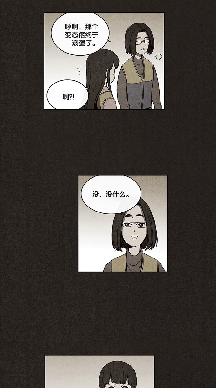 《不肖子》漫画最新章节第26话免费下拉式在线观看章节第【30】张图片