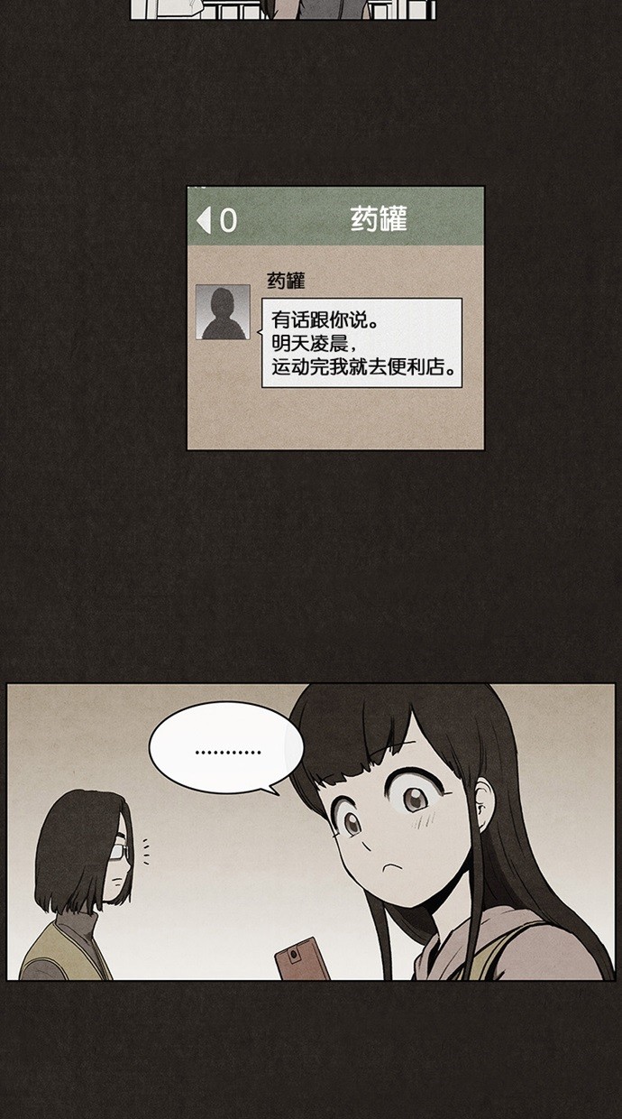 《不肖子》漫画最新章节第26话免费下拉式在线观看章节第【28】张图片