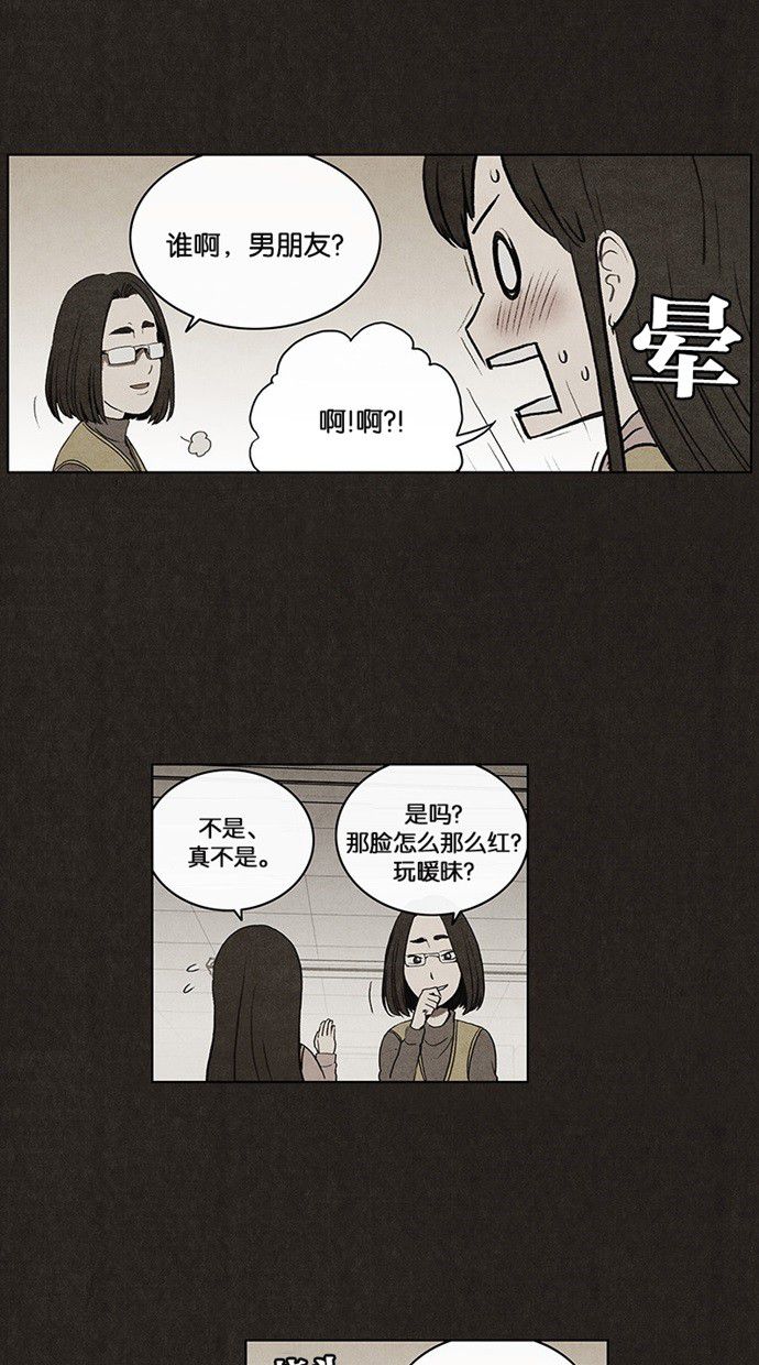 《不肖子》漫画最新章节第26话免费下拉式在线观看章节第【27】张图片