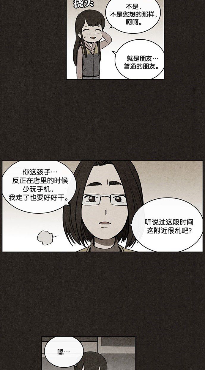 《不肖子》漫画最新章节第26话免费下拉式在线观看章节第【26】张图片