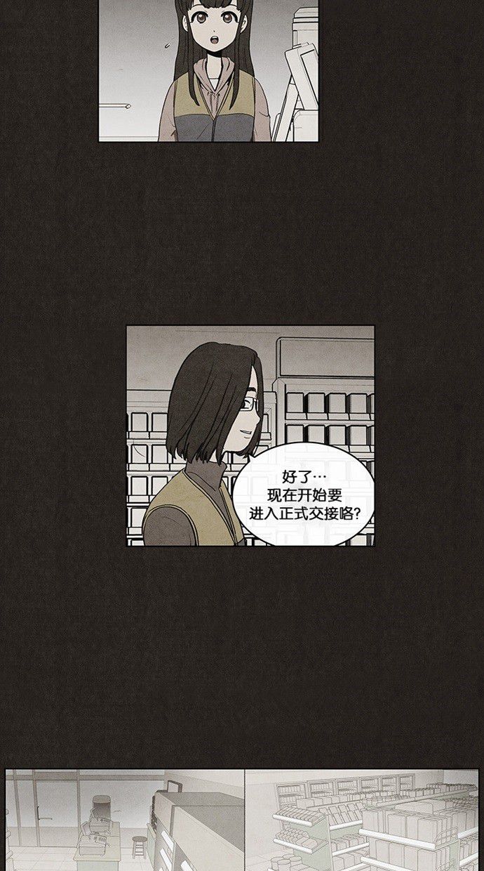 《不肖子》漫画最新章节第26话免费下拉式在线观看章节第【25】张图片