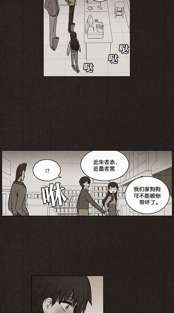 《不肖子》漫画最新章节第26话免费下拉式在线观看章节第【18】张图片