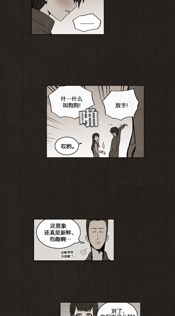 《不肖子》漫画最新章节第26话免费下拉式在线观看章节第【17】张图片