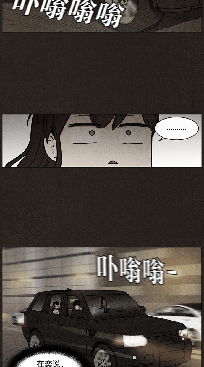 《不肖子》漫画最新章节第26话免费下拉式在线观看章节第【15】张图片