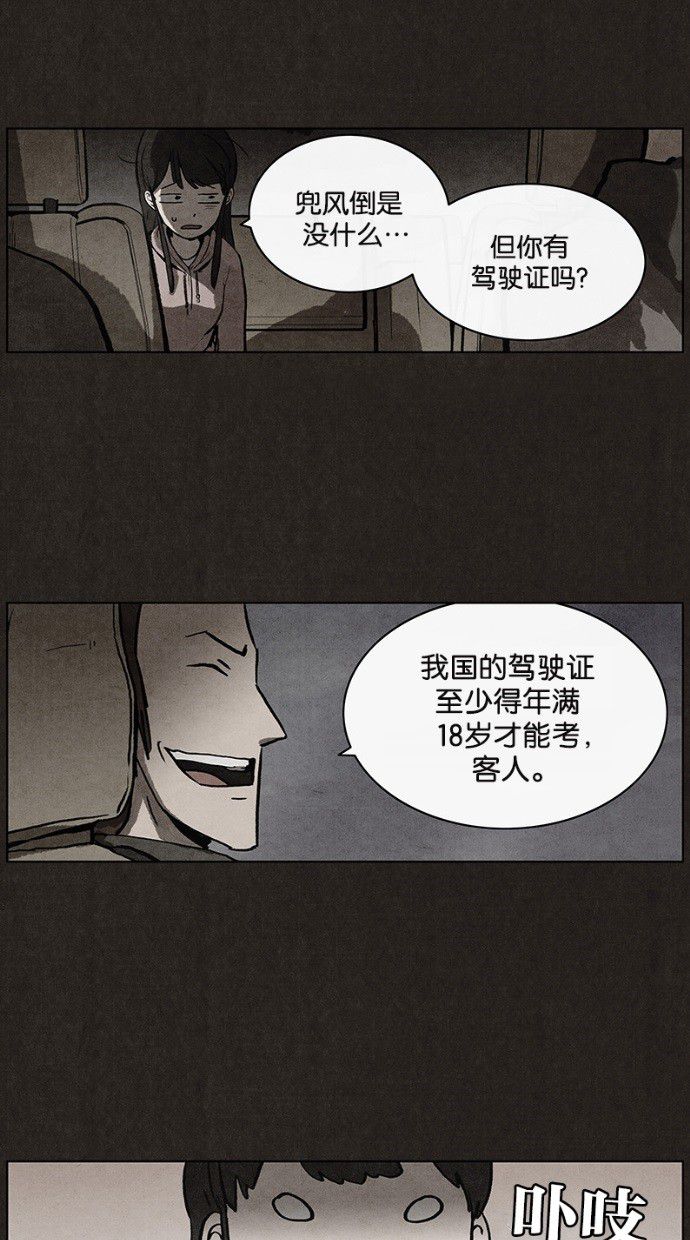 《不肖子》漫画最新章节第26话免费下拉式在线观看章节第【13】张图片