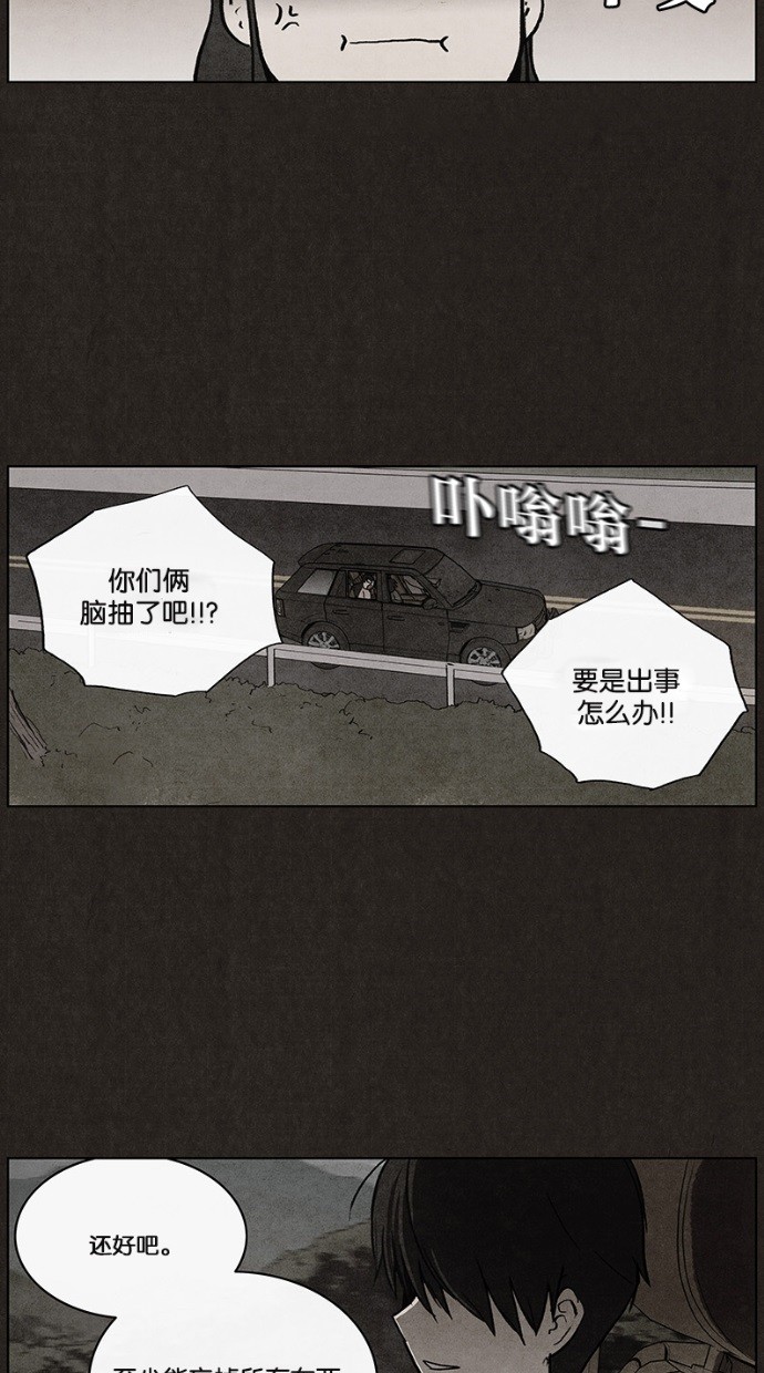 《不肖子》漫画最新章节第26话免费下拉式在线观看章节第【12】张图片