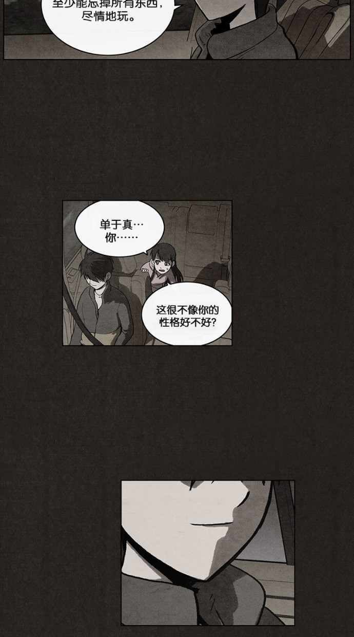 《不肖子》漫画最新章节第26话免费下拉式在线观看章节第【11】张图片