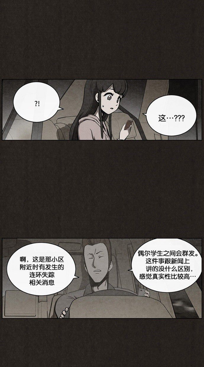 《不肖子》漫画最新章节第26话免费下拉式在线观看章节第【6】张图片