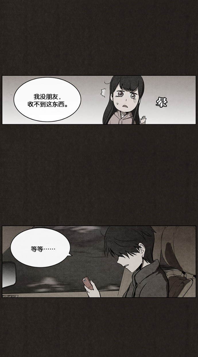 《不肖子》漫画最新章节第26话免费下拉式在线观看章节第【4】张图片