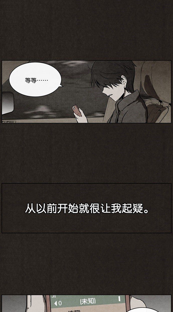 《不肖子》漫画最新章节第27话免费下拉式在线观看章节第【45】张图片