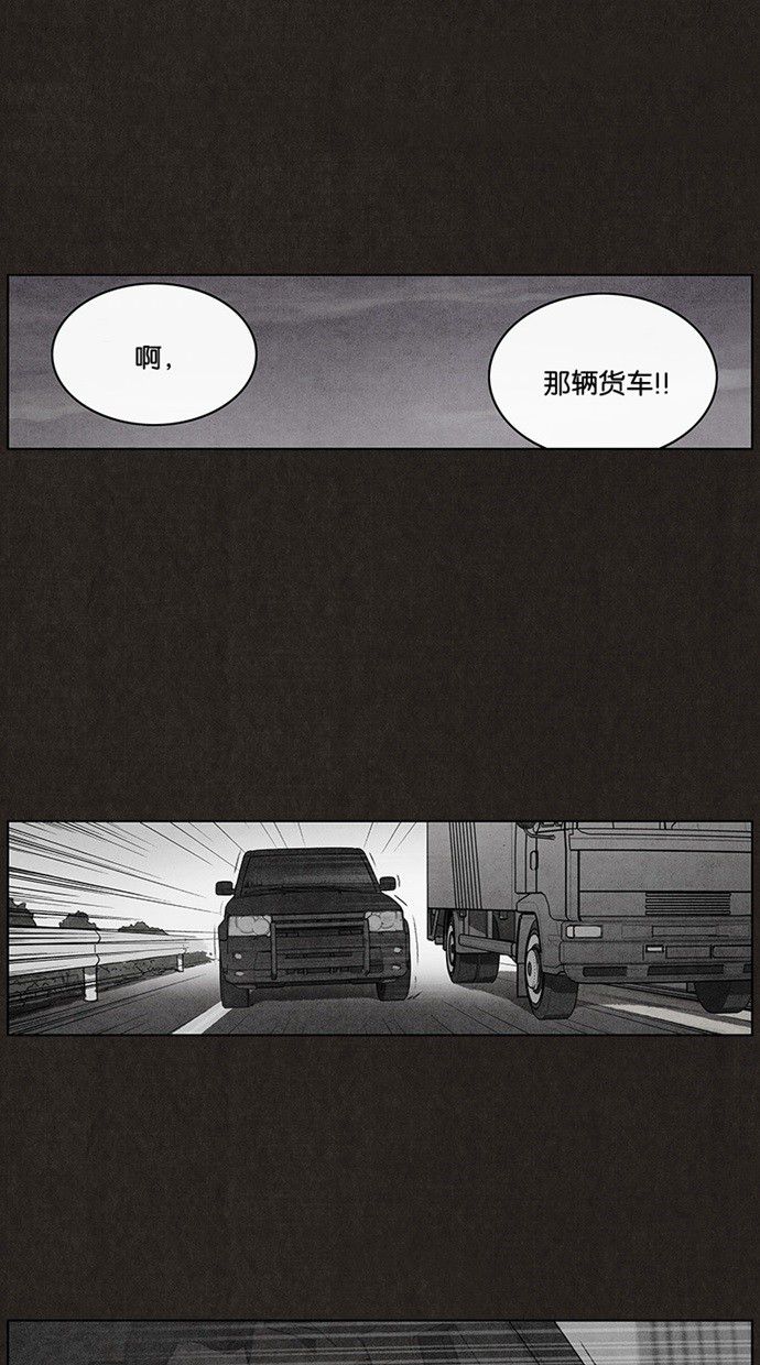 《不肖子》漫画最新章节第27话免费下拉式在线观看章节第【42】张图片