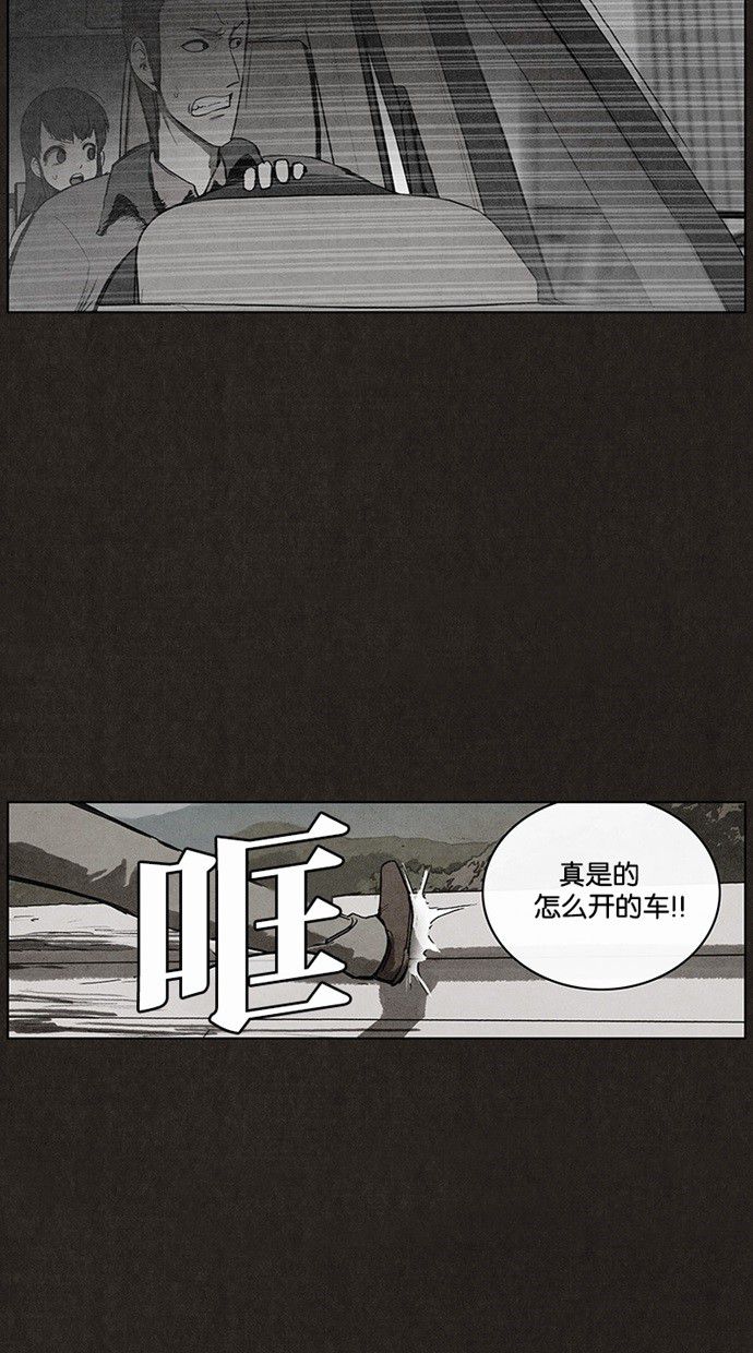 《不肖子》漫画最新章节第27话免费下拉式在线观看章节第【41】张图片