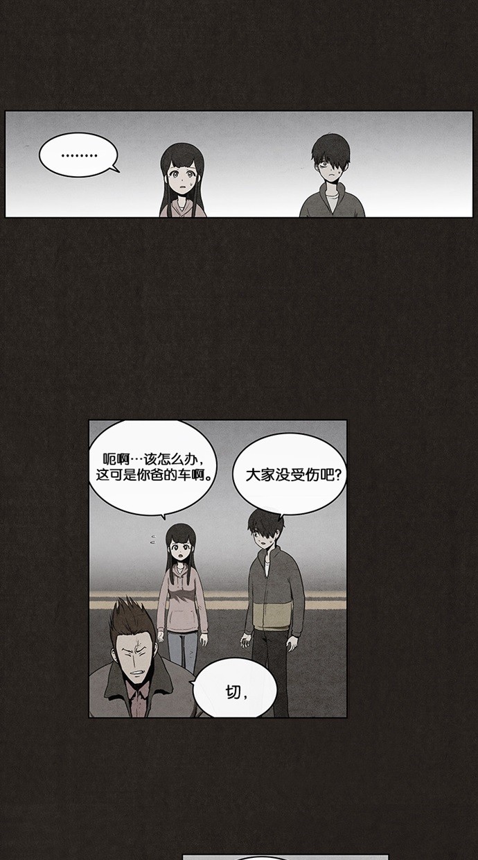 《不肖子》漫画最新章节第27话免费下拉式在线观看章节第【39】张图片