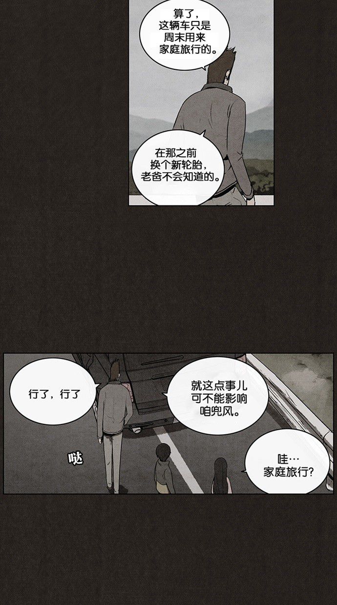 《不肖子》漫画最新章节第27话免费下拉式在线观看章节第【38】张图片