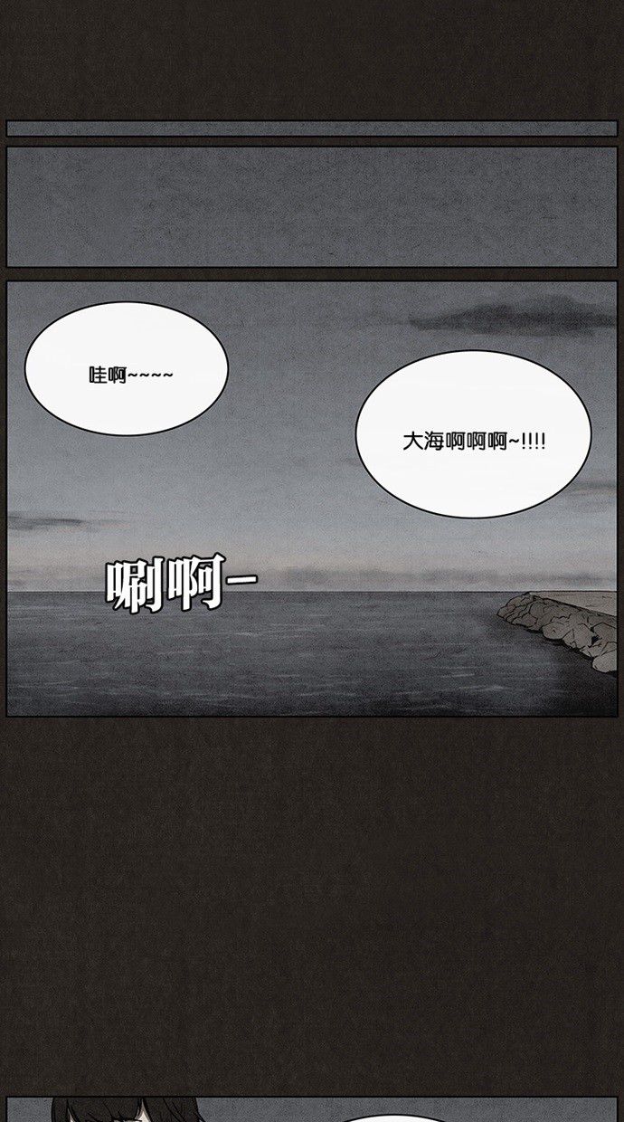 《不肖子》漫画最新章节第27话免费下拉式在线观看章节第【36】张图片