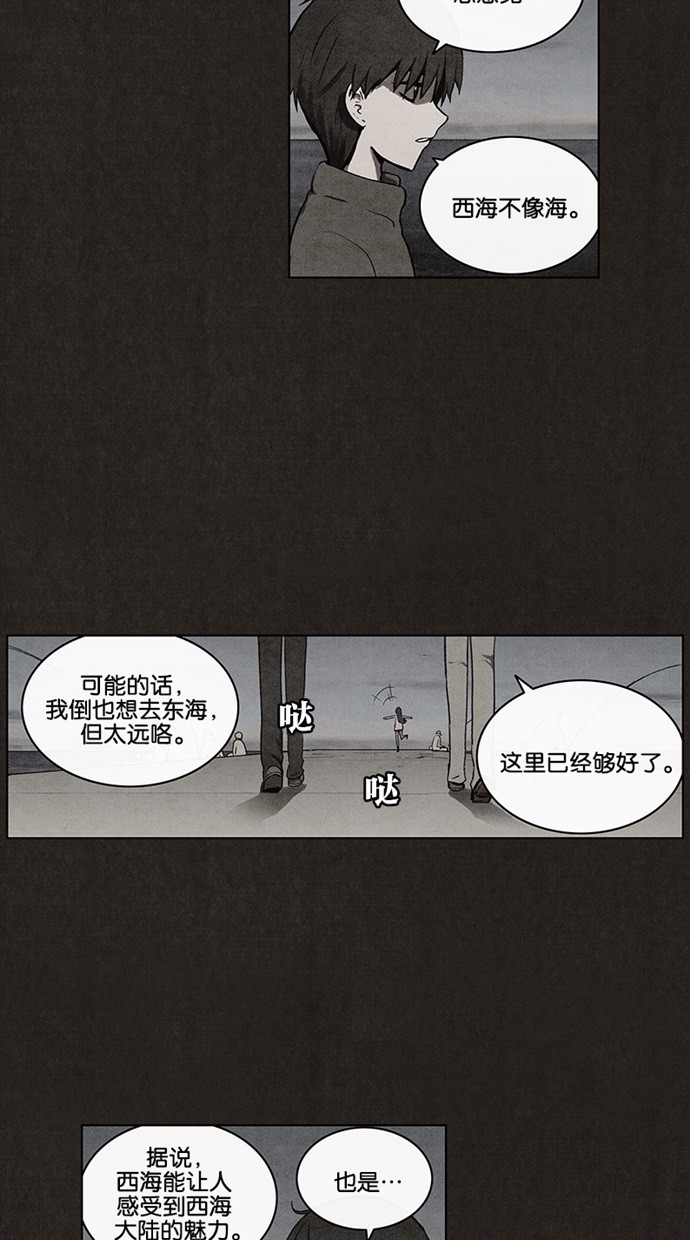 《不肖子》漫画最新章节第27话免费下拉式在线观看章节第【34】张图片