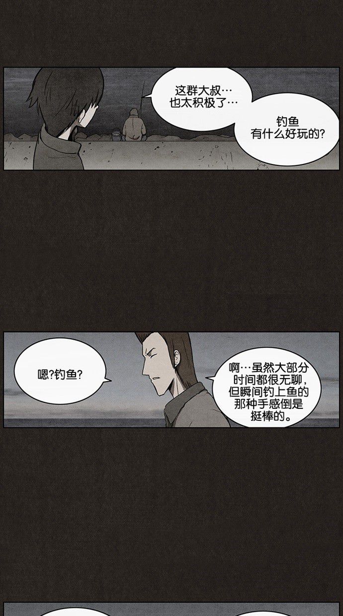 《不肖子》漫画最新章节第27话免费下拉式在线观看章节第【32】张图片