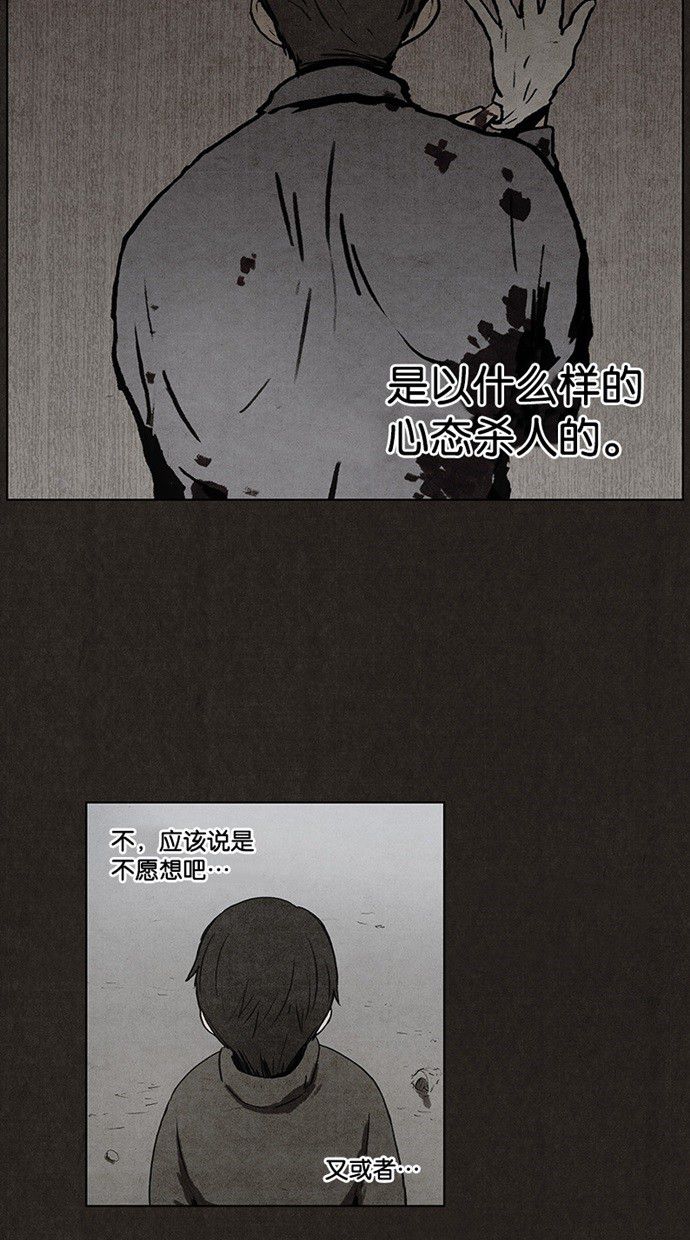 《不肖子》漫画最新章节第27话免费下拉式在线观看章节第【29】张图片