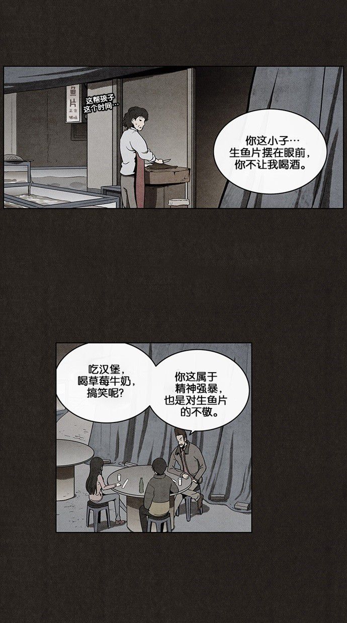 《不肖子》漫画最新章节第27话免费下拉式在线观看章节第【25】张图片