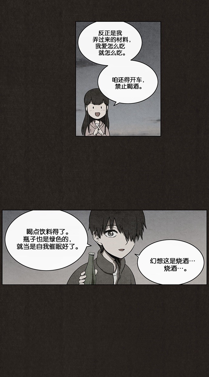 《不肖子》漫画最新章节第27话免费下拉式在线观看章节第【24】张图片