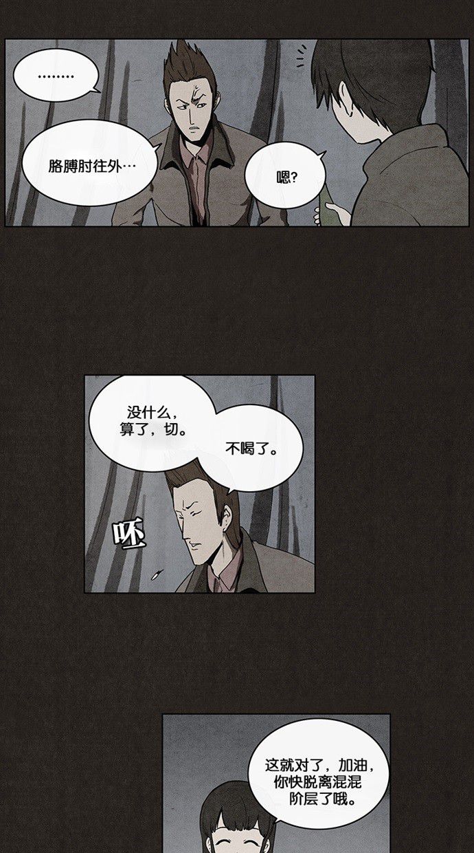 《不肖子》漫画最新章节第27话免费下拉式在线观看章节第【23】张图片