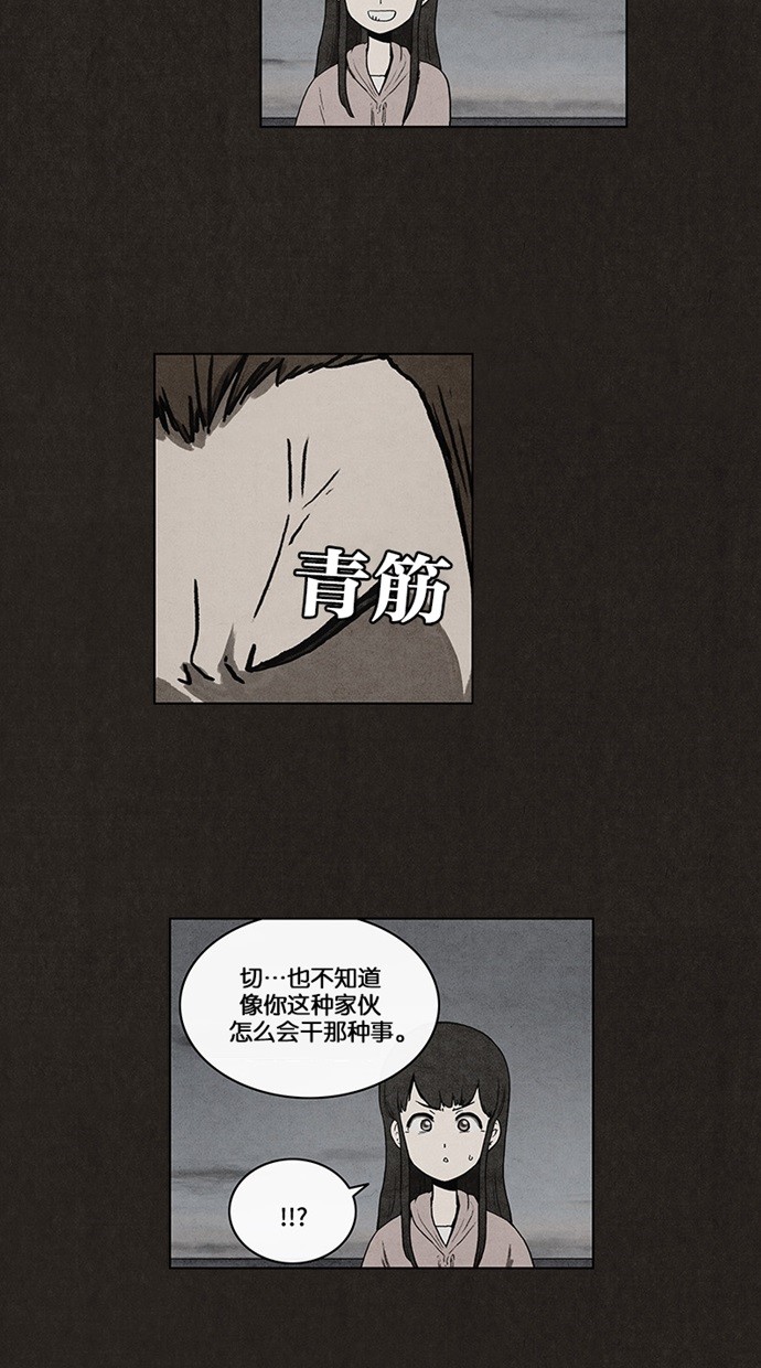 《不肖子》漫画最新章节第27话免费下拉式在线观看章节第【22】张图片