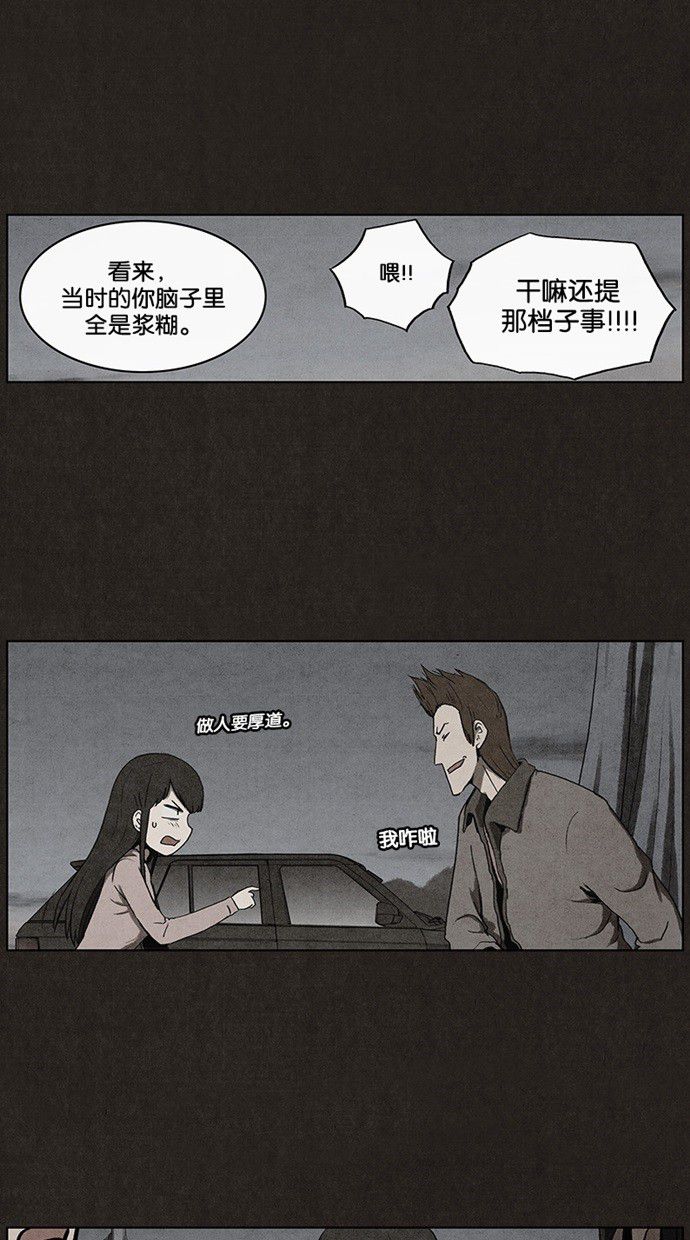 《不肖子》漫画最新章节第27话免费下拉式在线观看章节第【21】张图片