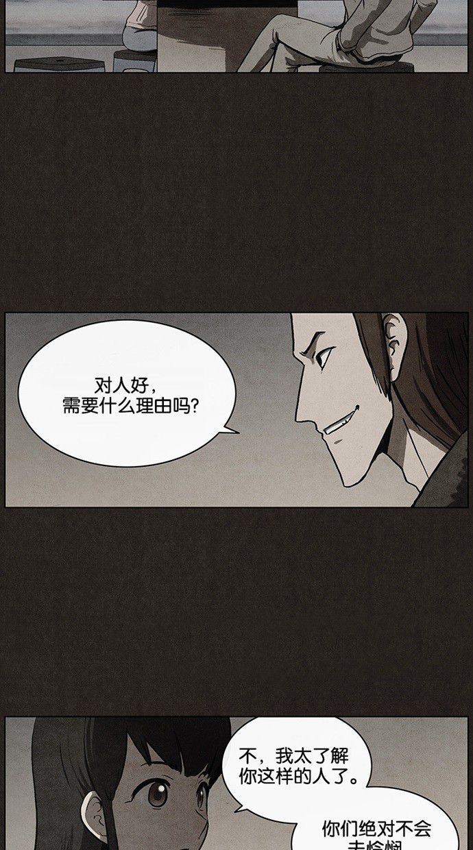 《不肖子》漫画最新章节第27话免费下拉式在线观看章节第【18】张图片