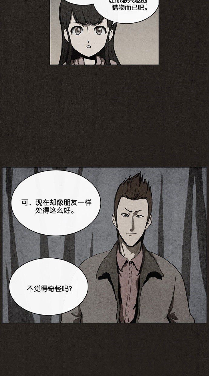 《不肖子》漫画最新章节第27话免费下拉式在线观看章节第【16】张图片