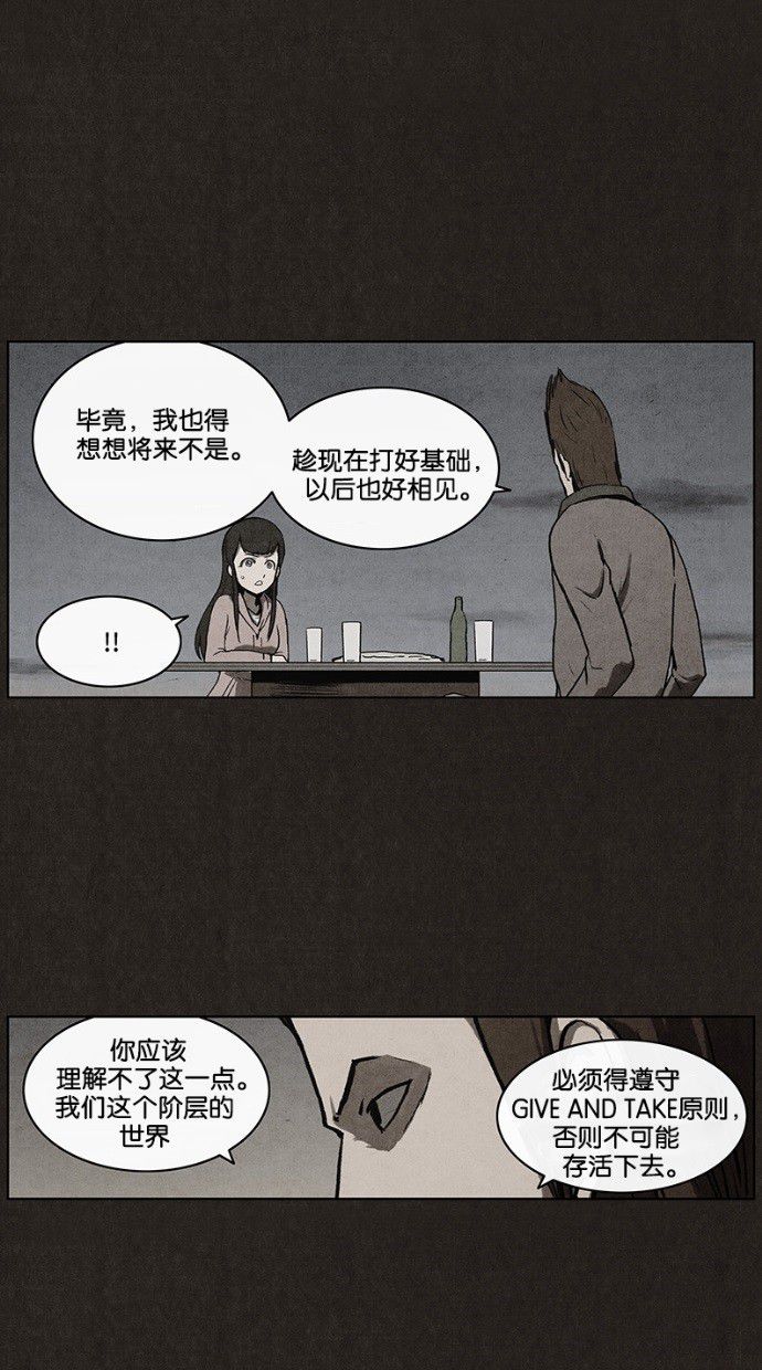 《不肖子》漫画最新章节第27话免费下拉式在线观看章节第【14】张图片