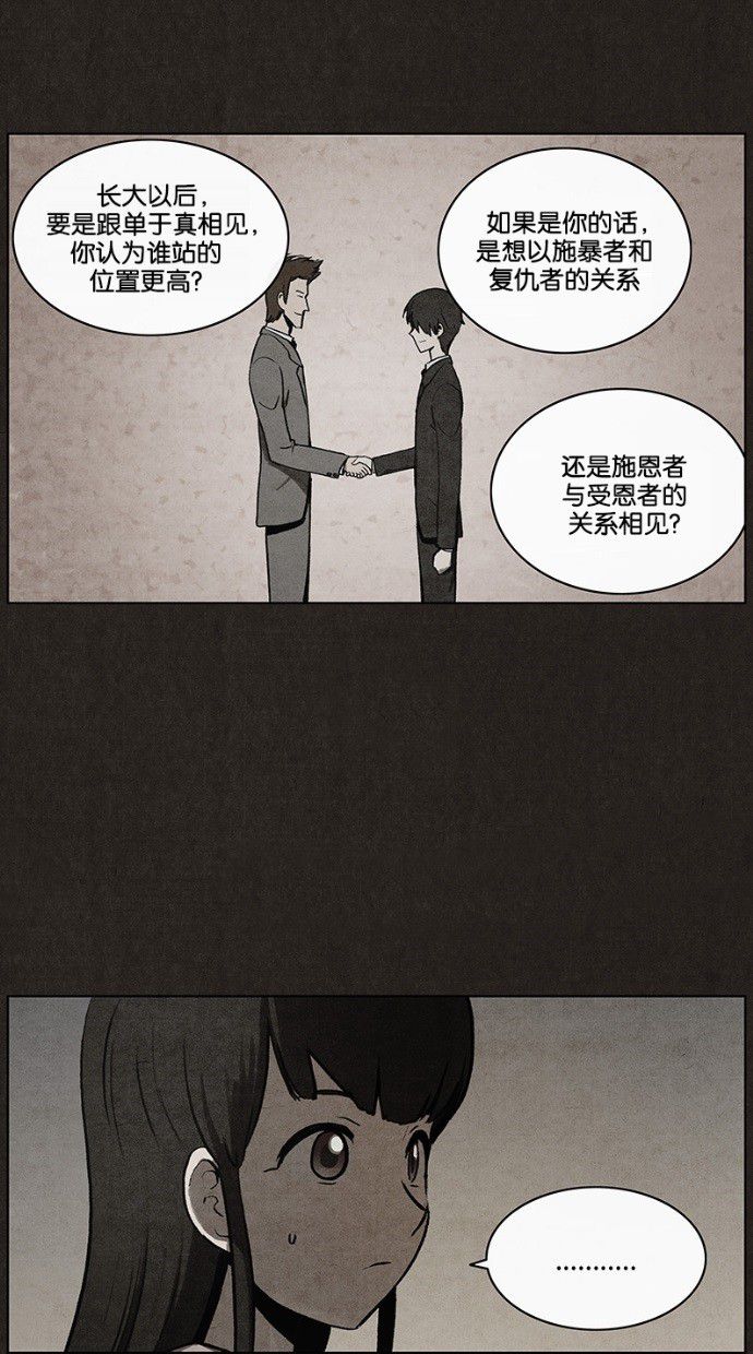 《不肖子》漫画最新章节第27话免费下拉式在线观看章节第【13】张图片