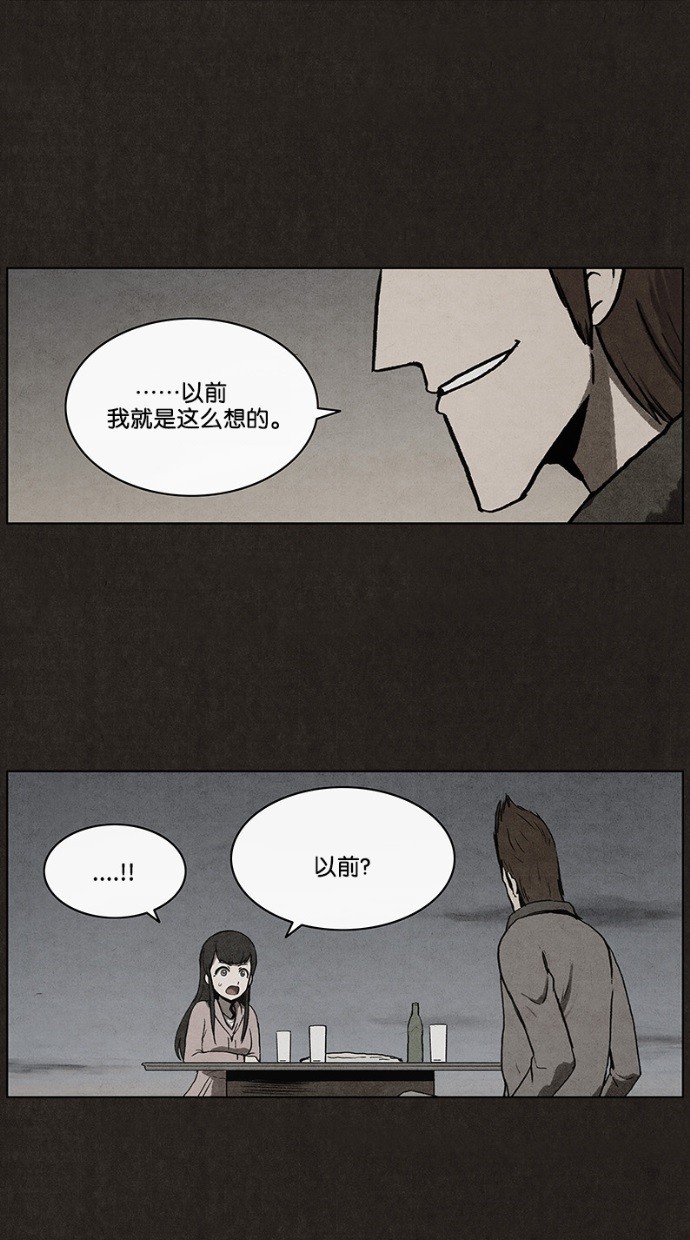 《不肖子》漫画最新章节第27话免费下拉式在线观看章节第【12】张图片