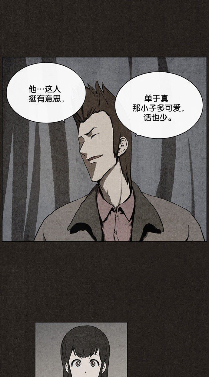 《不肖子》漫画最新章节第27话免费下拉式在线观看章节第【11】张图片