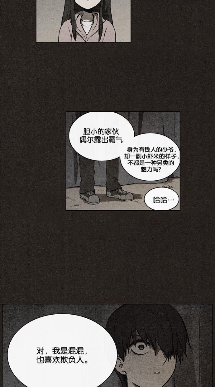 《不肖子》漫画最新章节第27话免费下拉式在线观看章节第【10】张图片